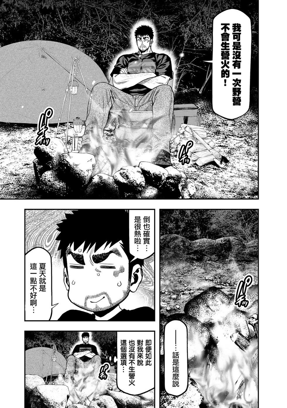 第35话2