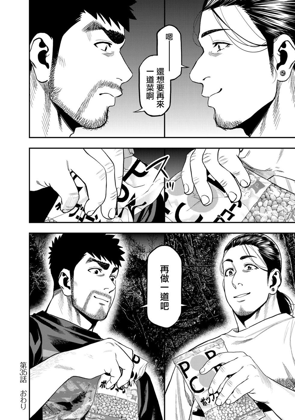 第35话23