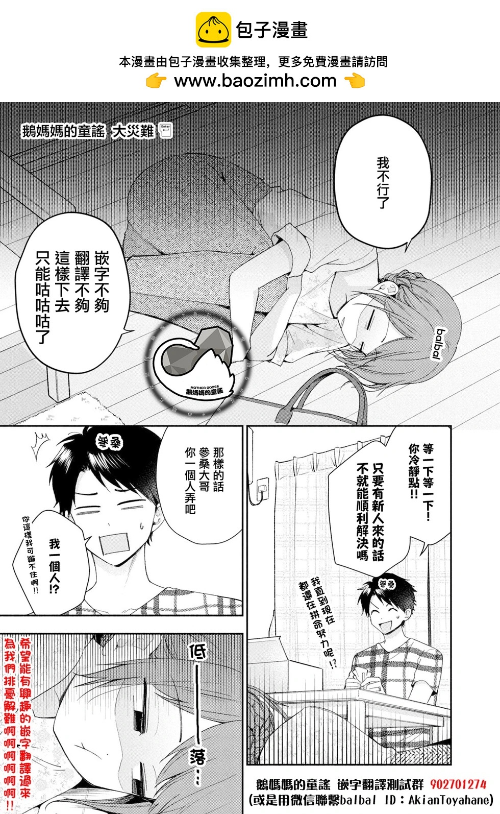 第35话24