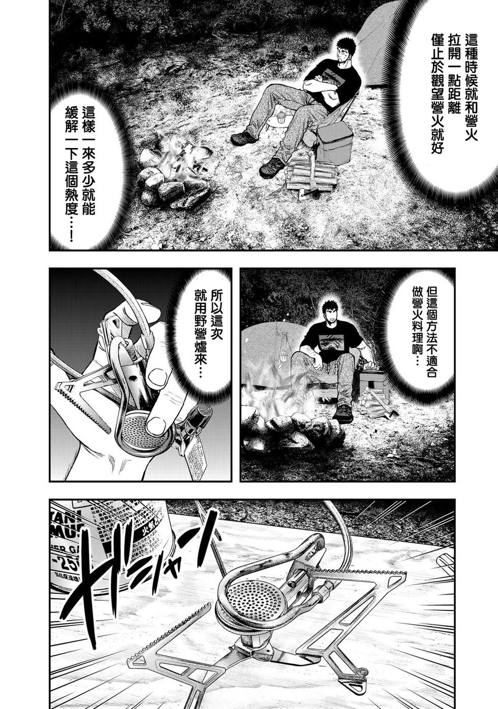 第35话3