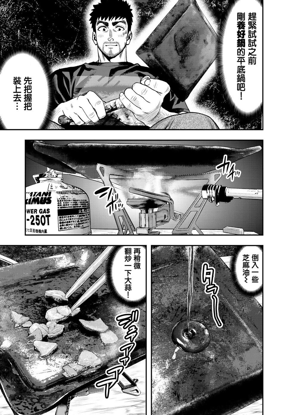 第35话4