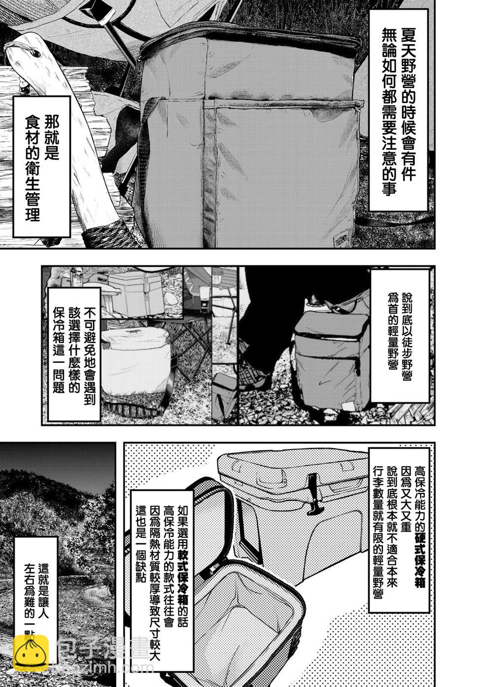 第35话6
