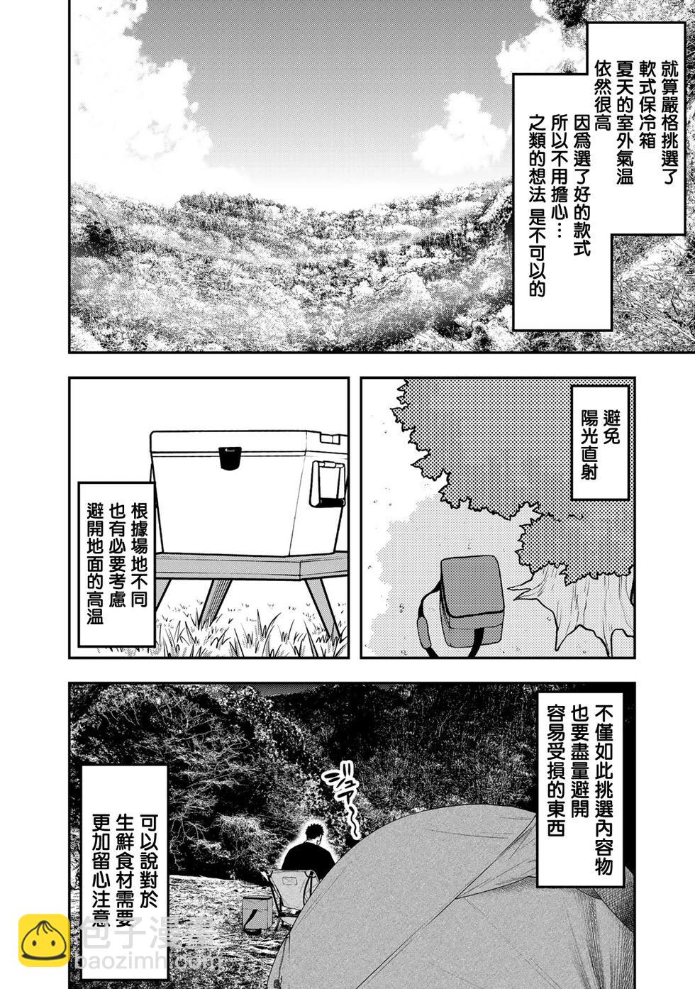 第35话7
