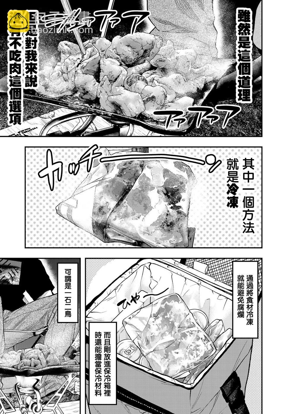 第35话8