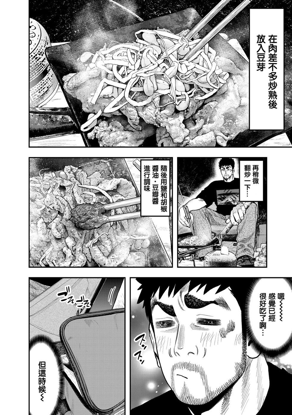 第35话9
