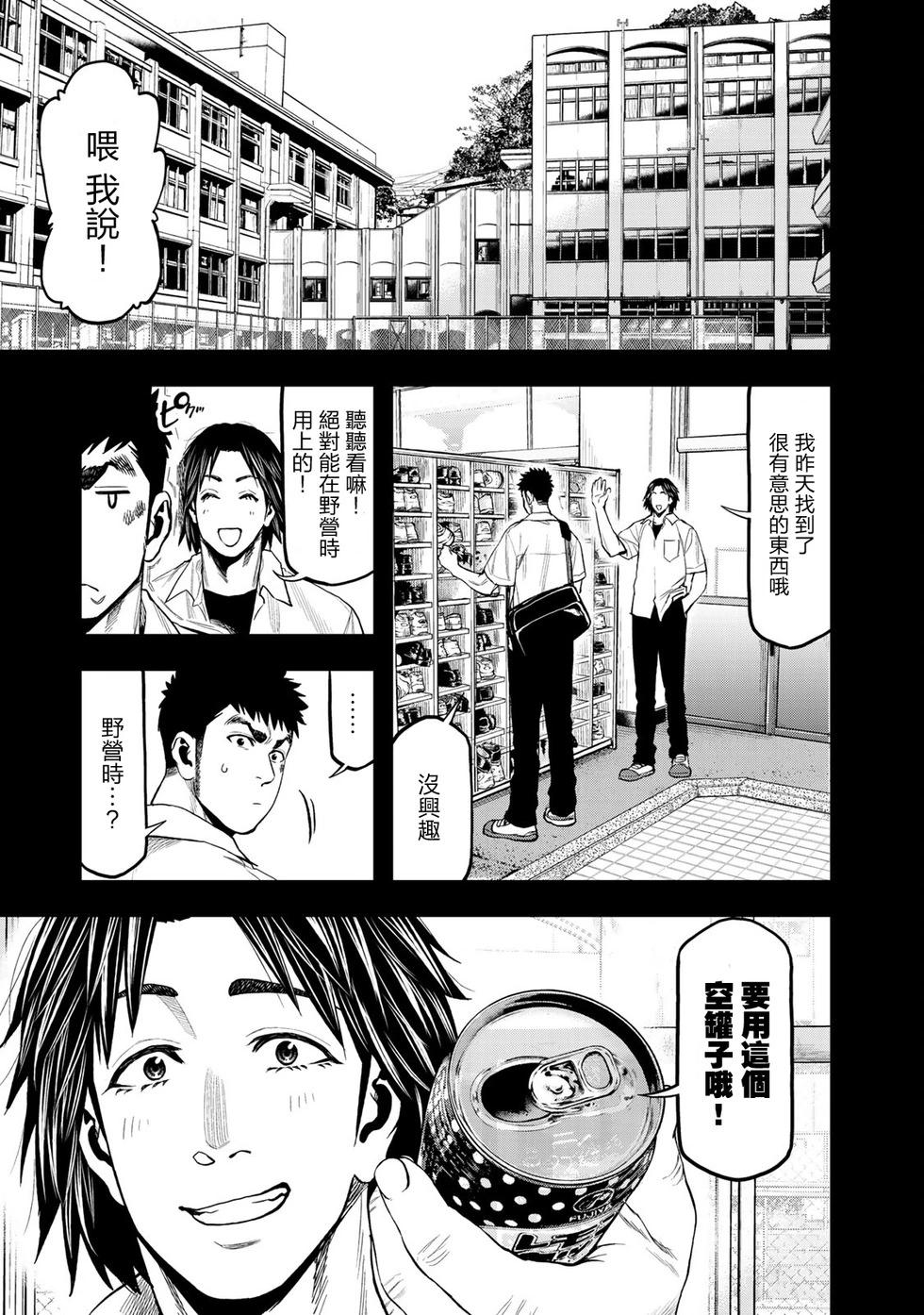 第36话0