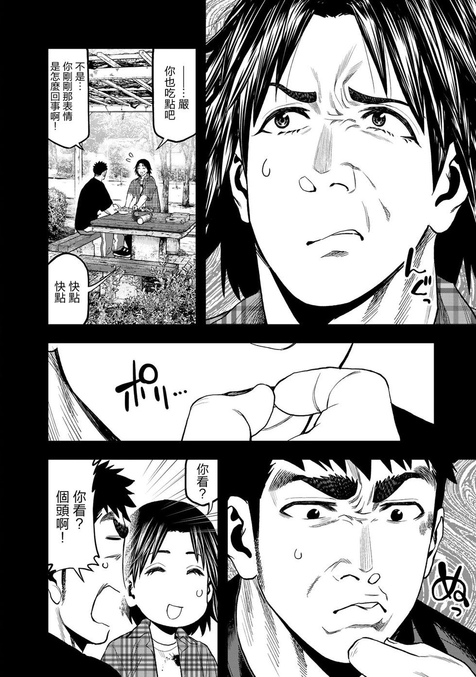 第36话11