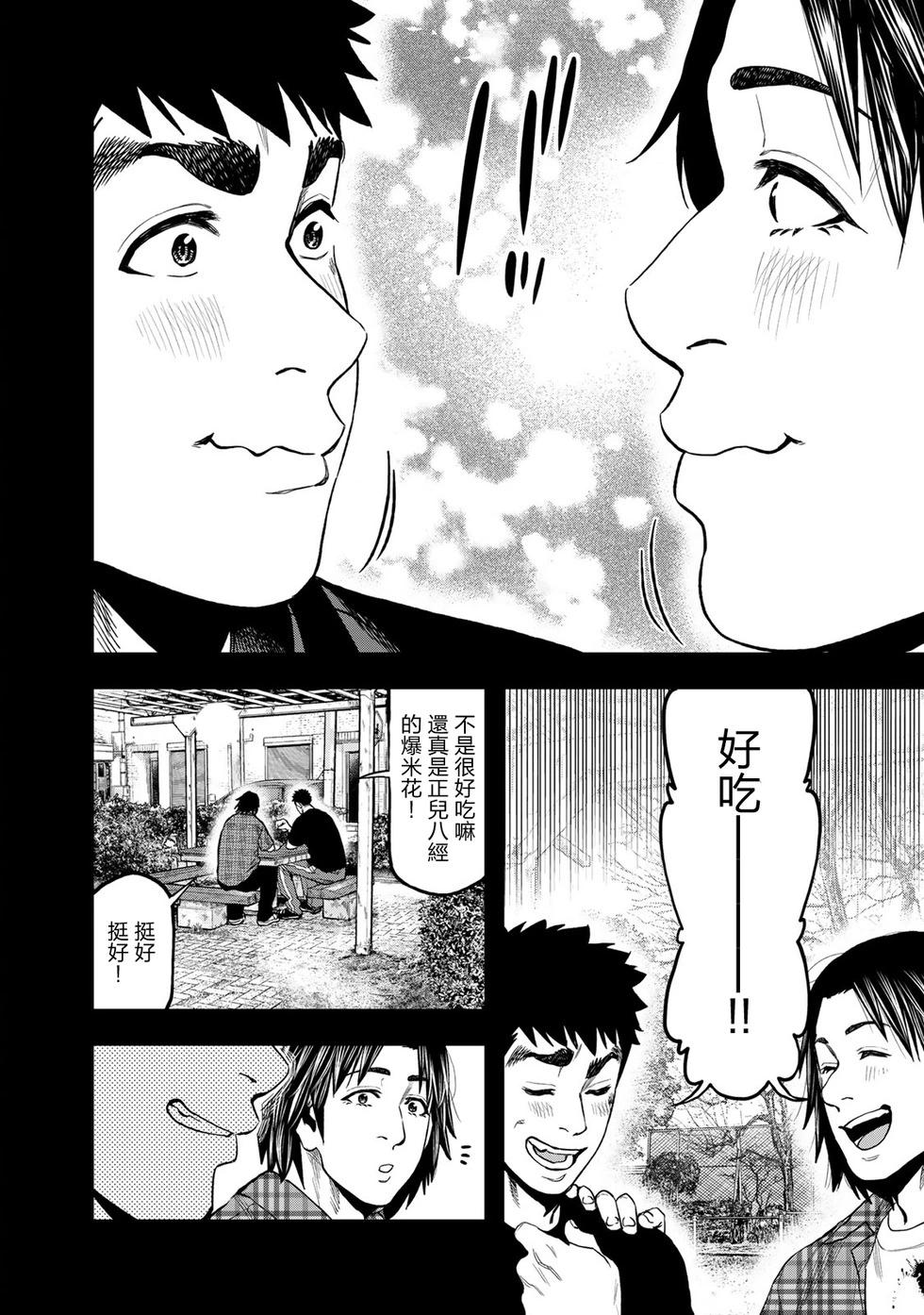 第36话13