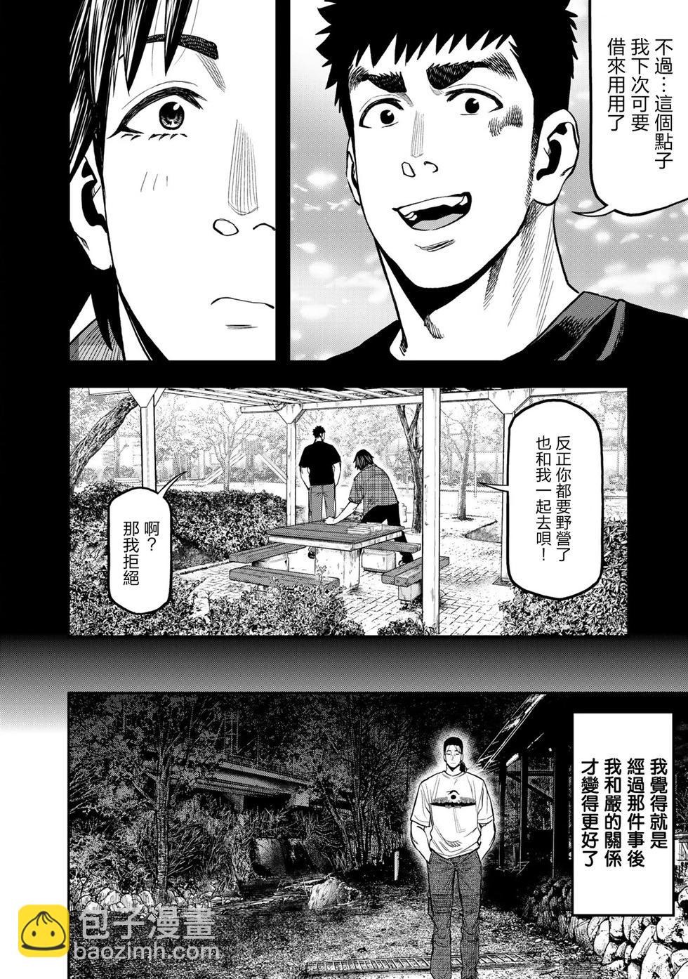 第36话15