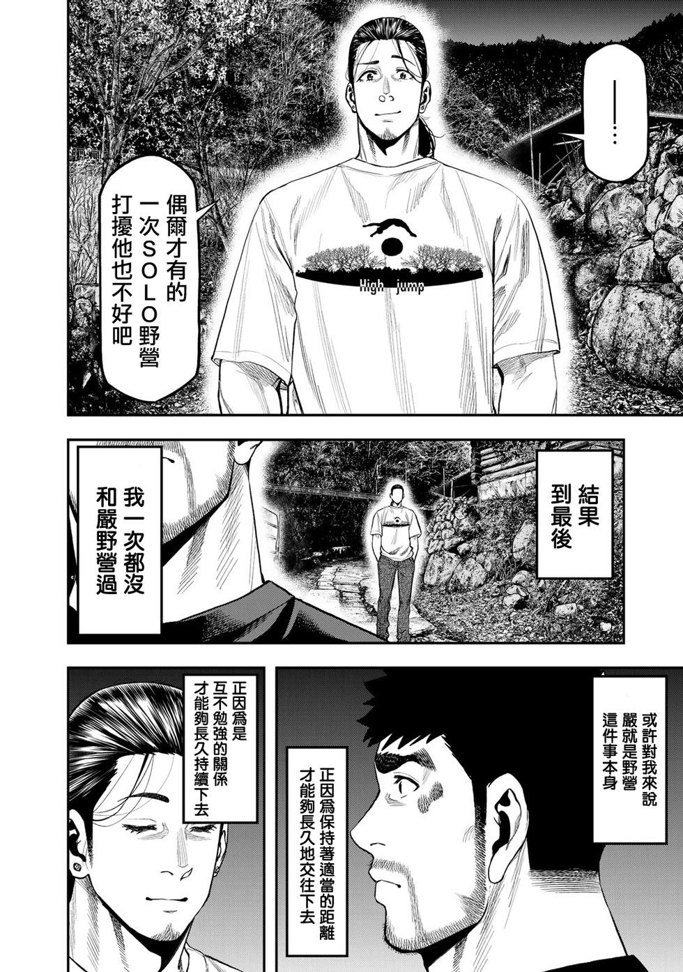 第36话17