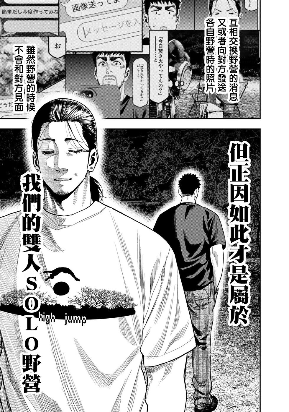 第36话18