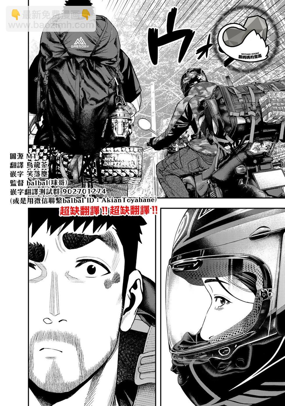第36话21