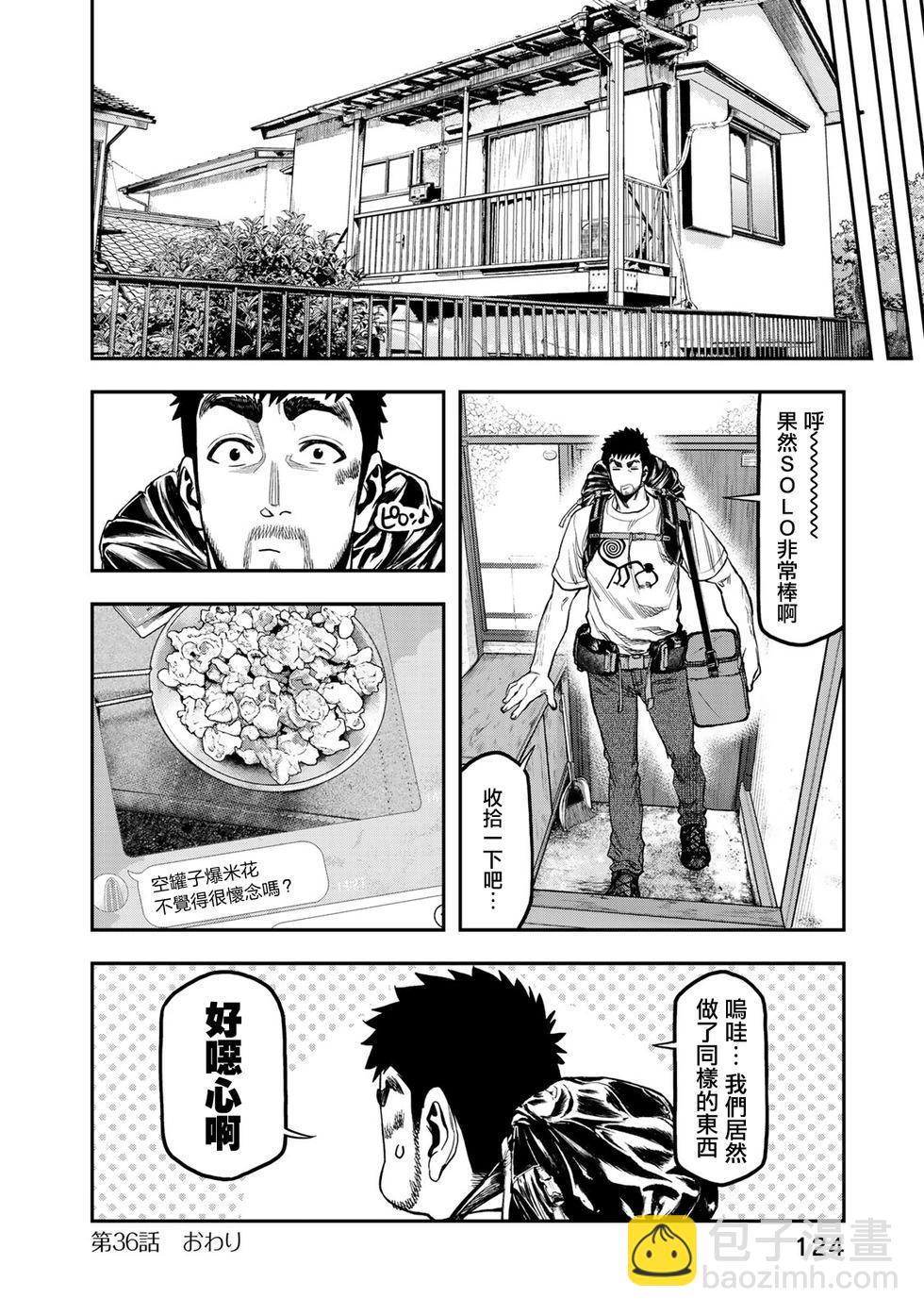 第36话23