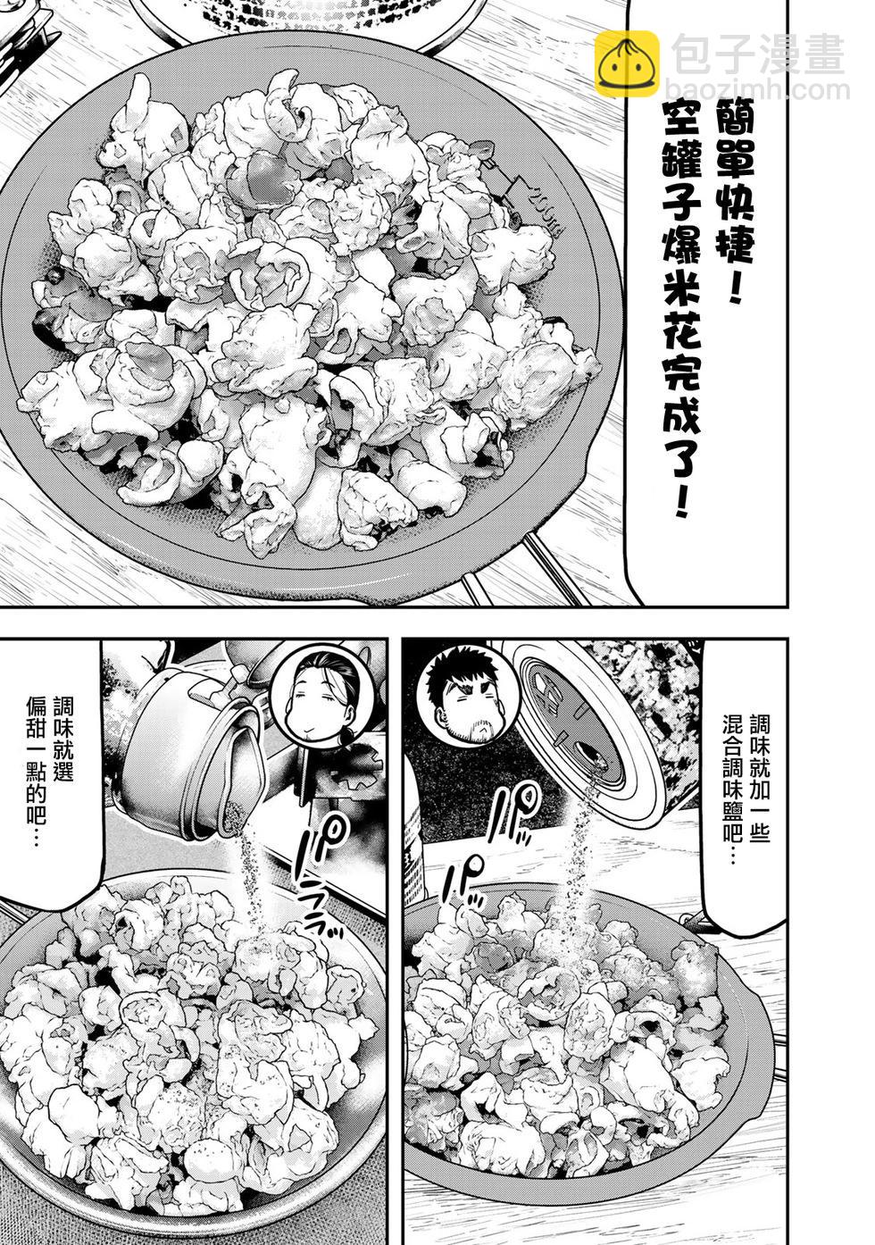 第36话4