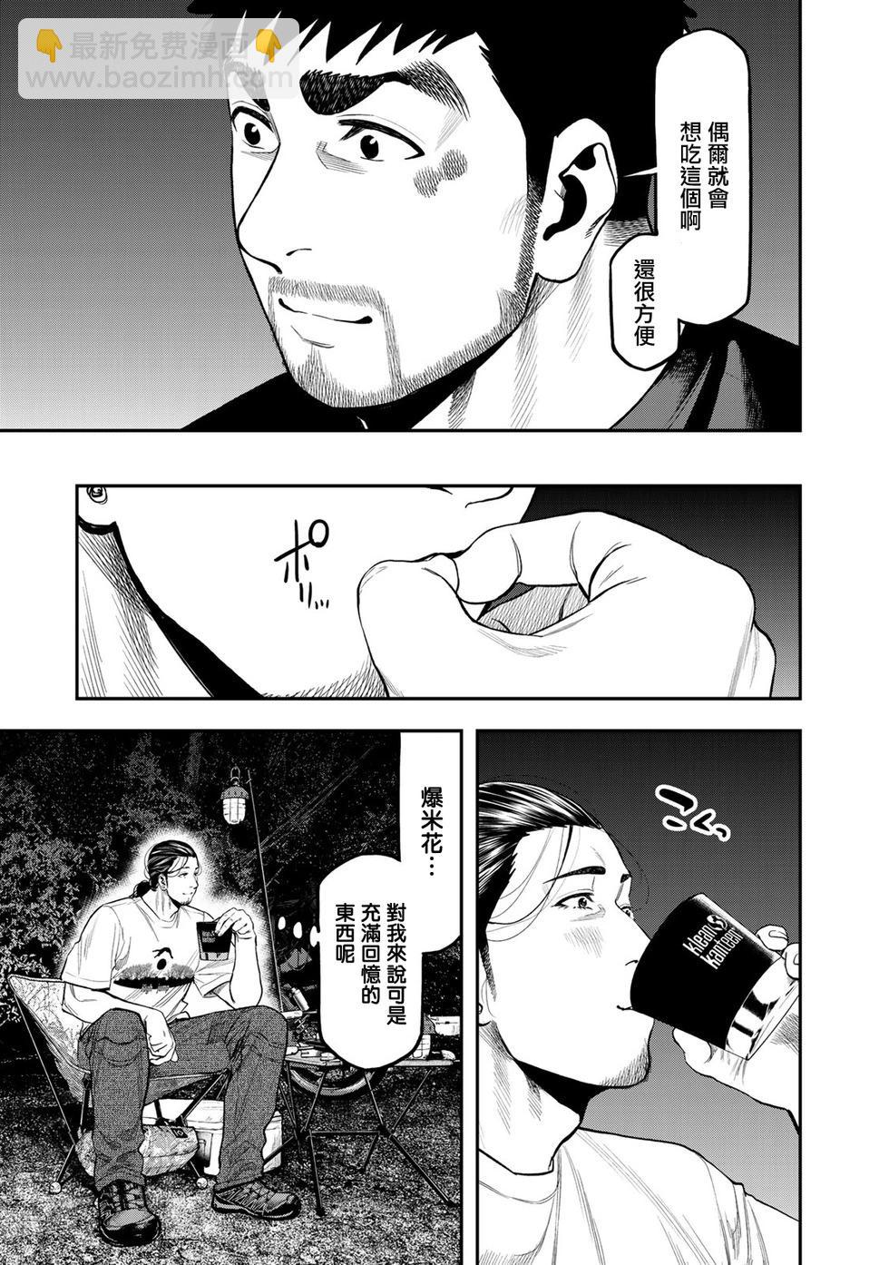 第36话8