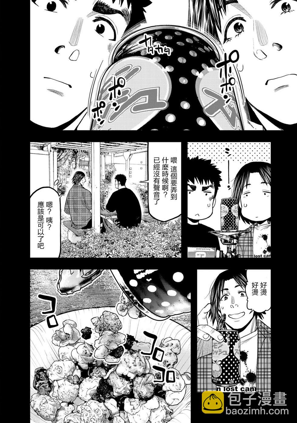 第36话9