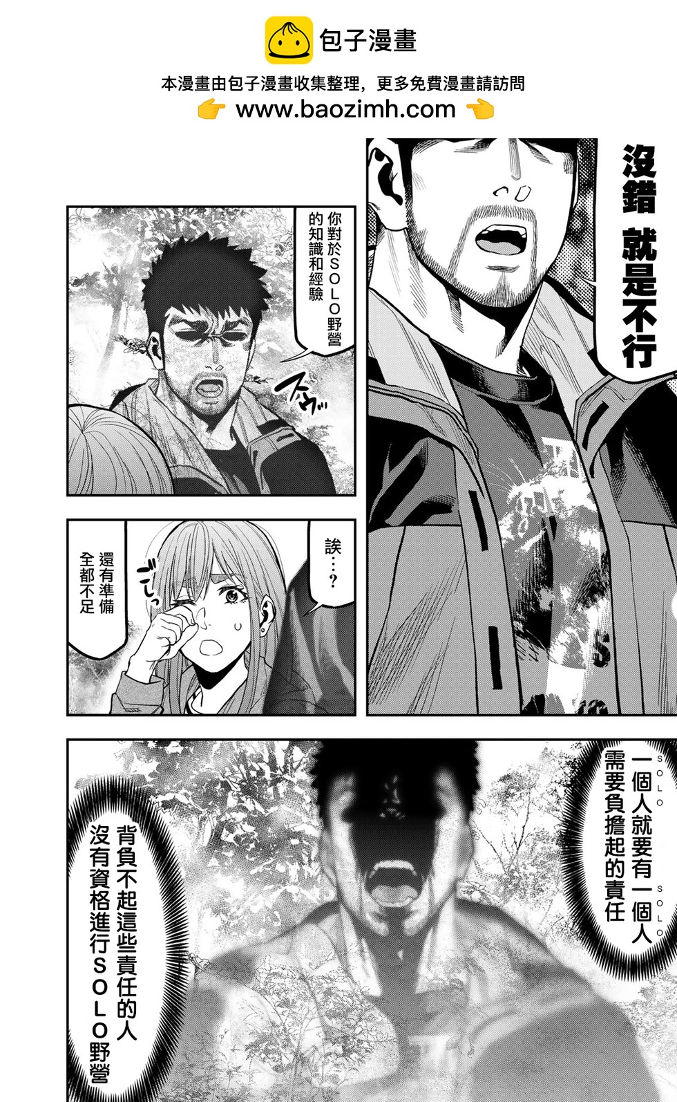 第37话1