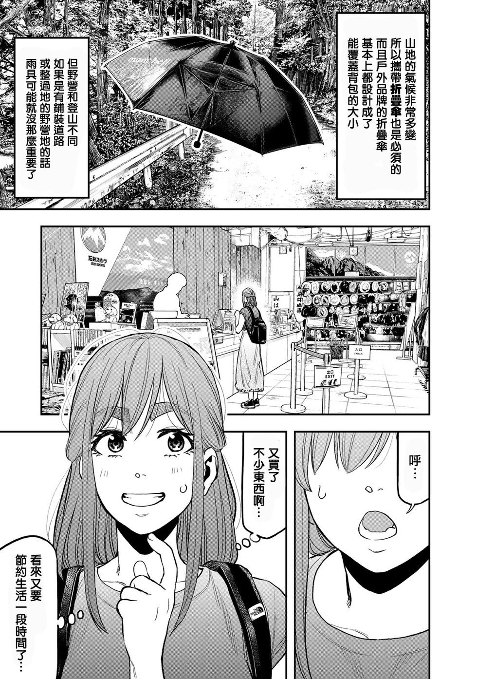 第37话12