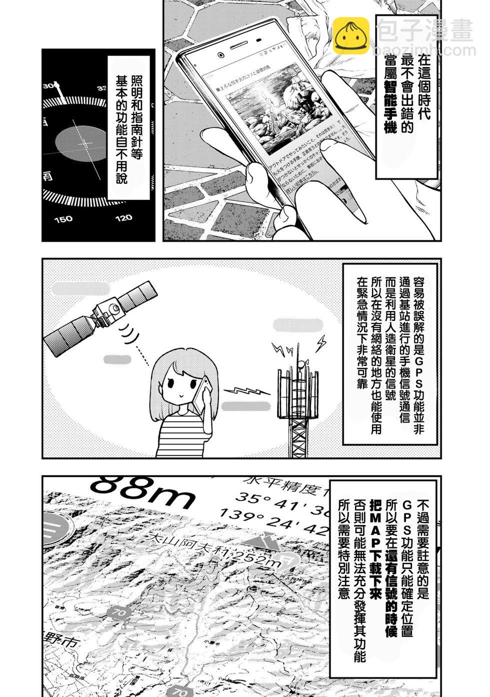 第37话14