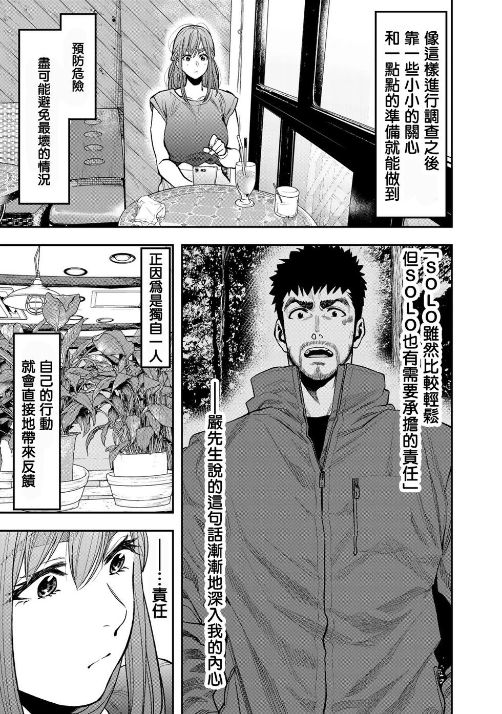 第37话16