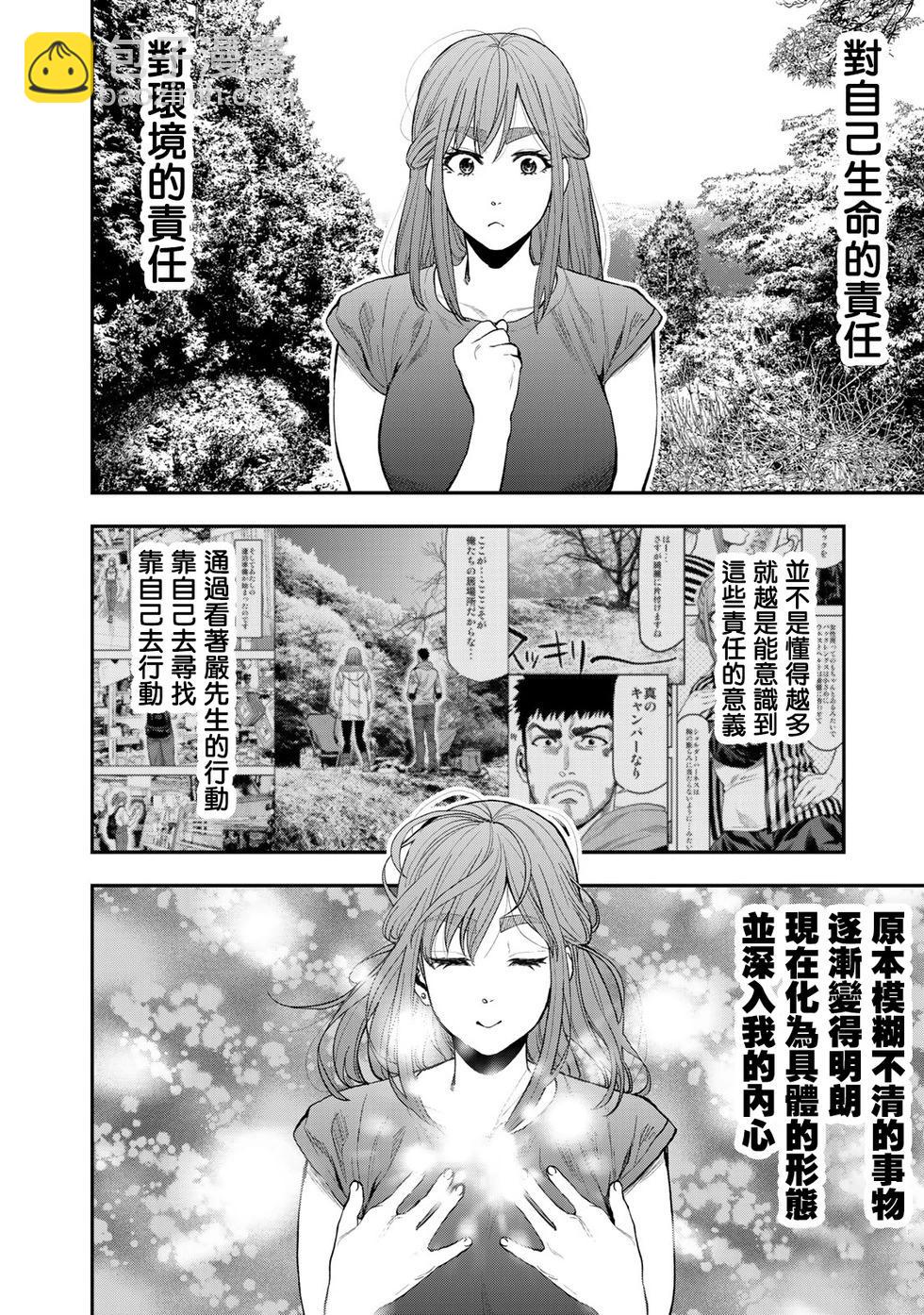 第37话17