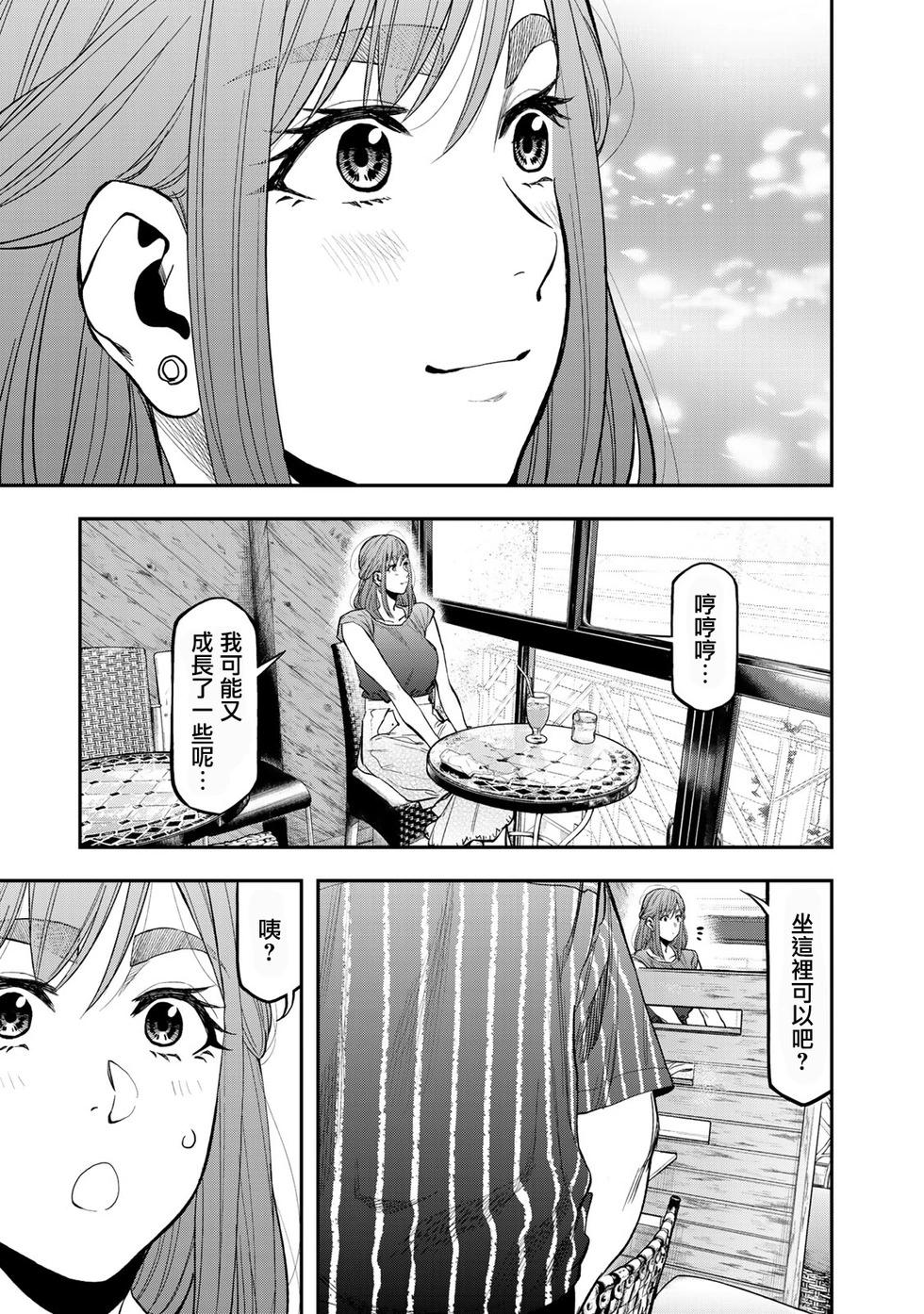 第37话18