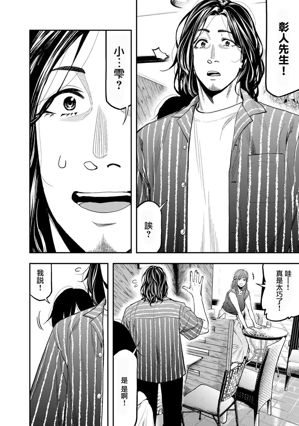 第37话19