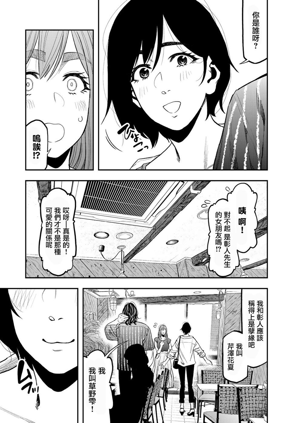 第37话20