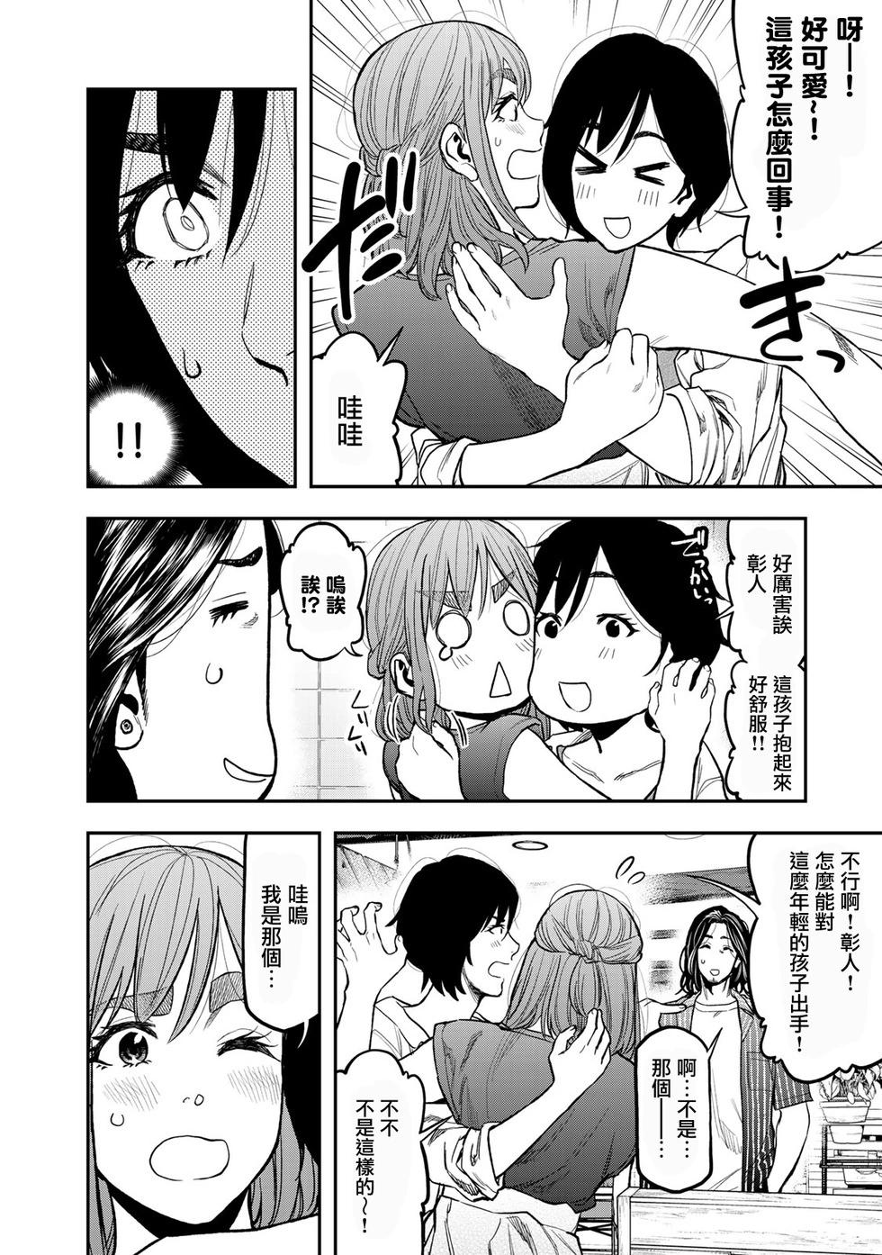 第37话21