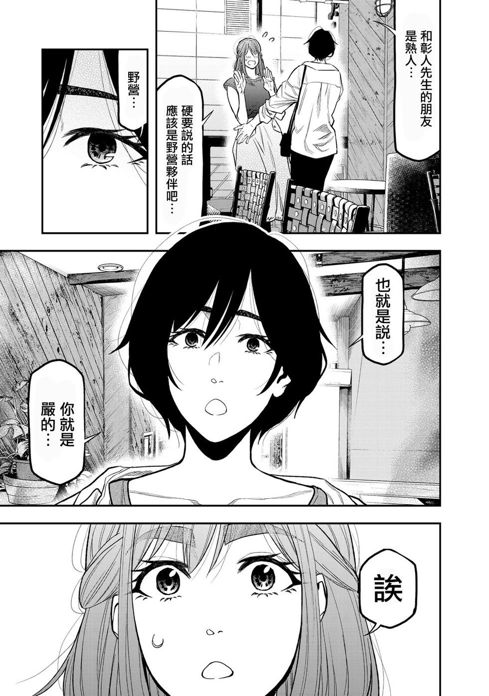 第37话22