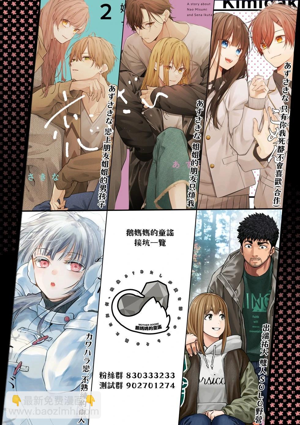 第37话26