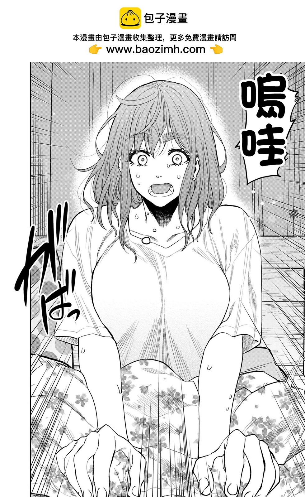 第37话3