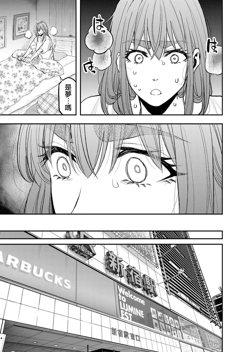 第37话4