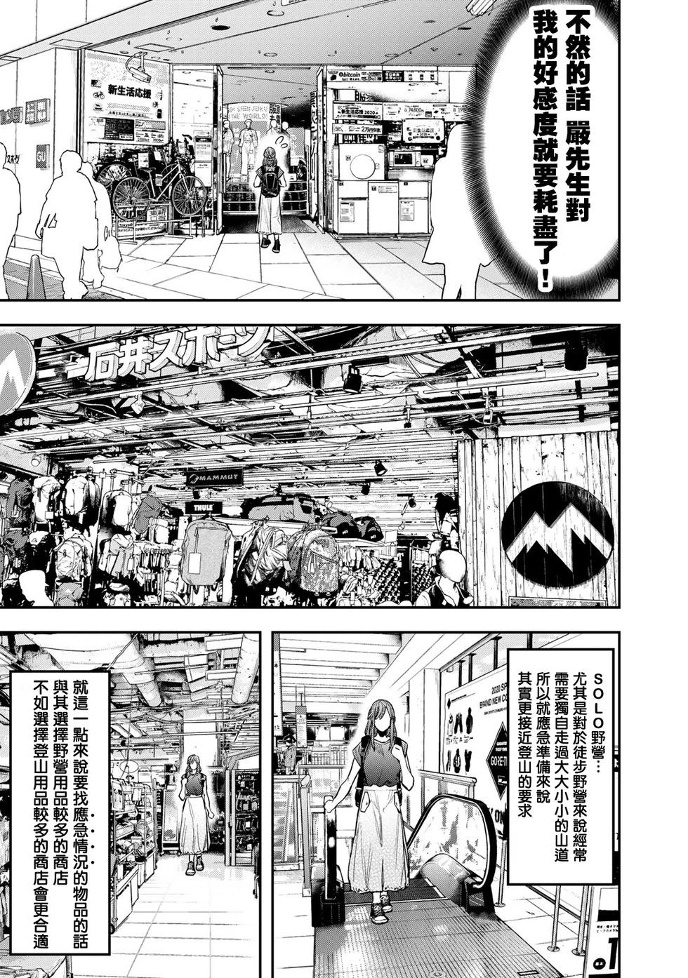 第37话6