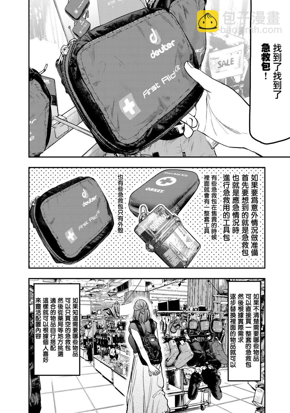 第37话7