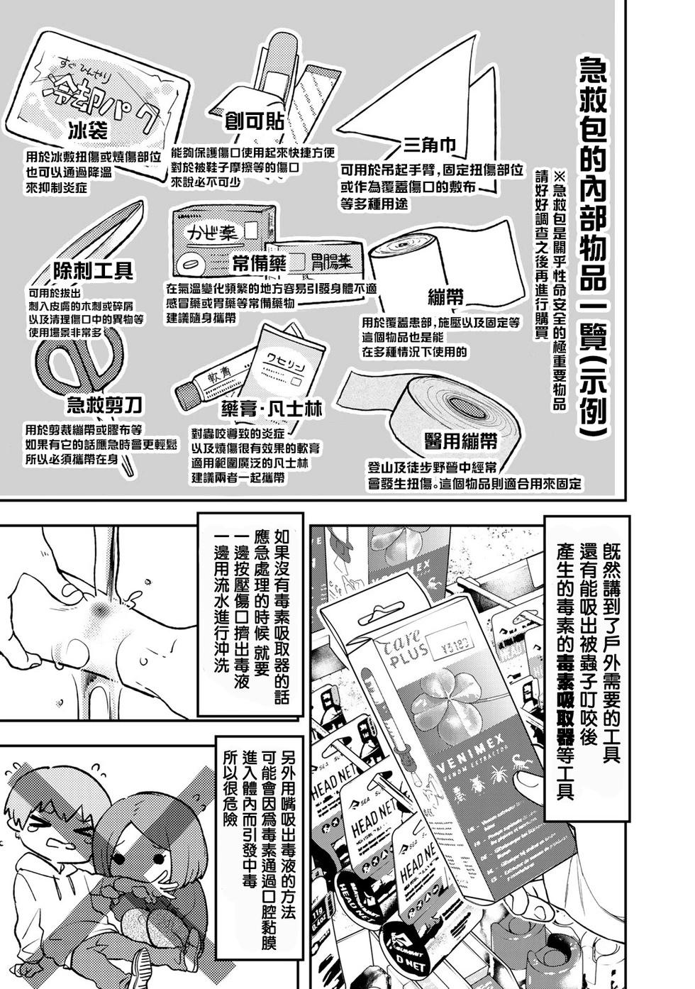 第37话8