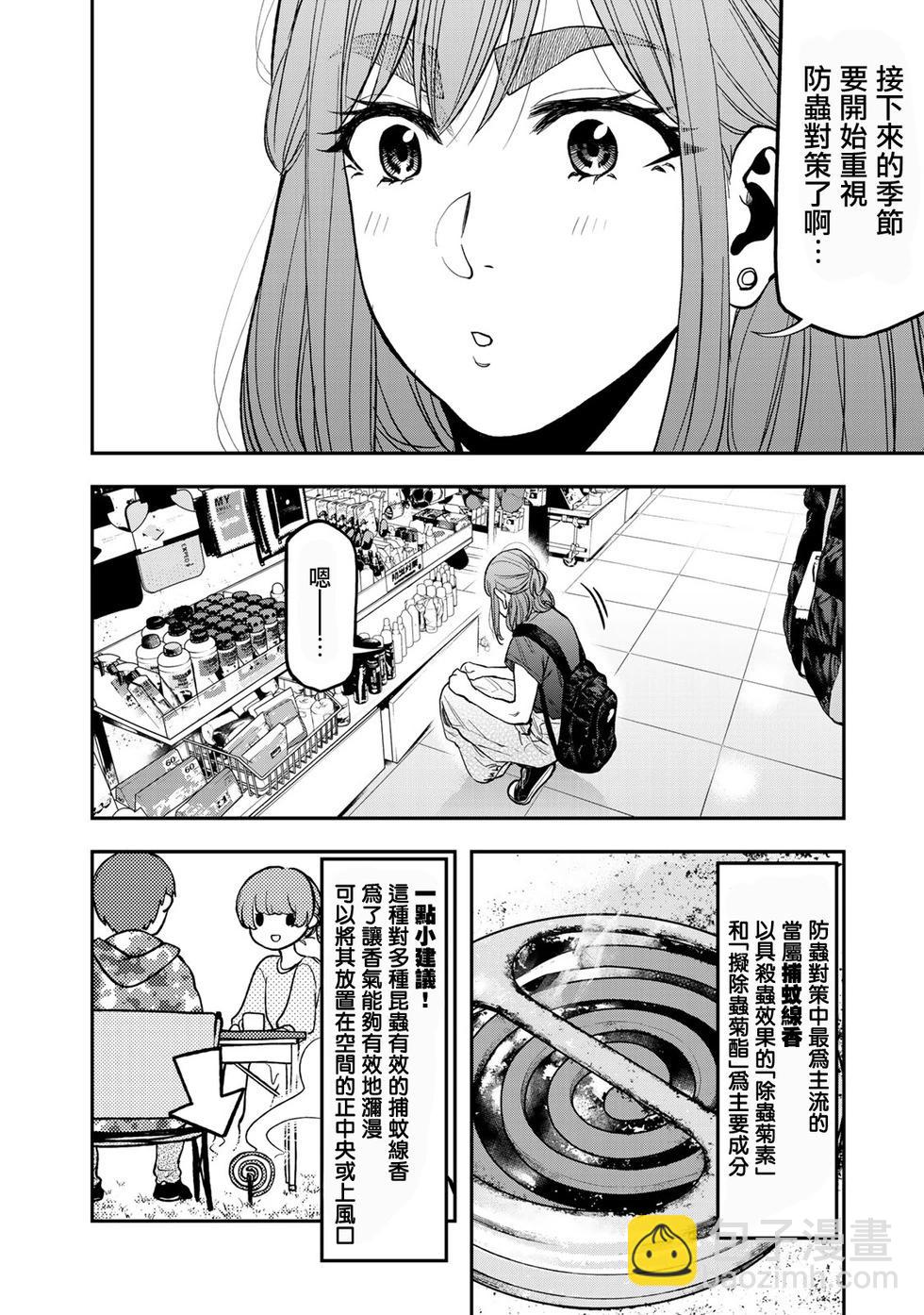 第37话9
