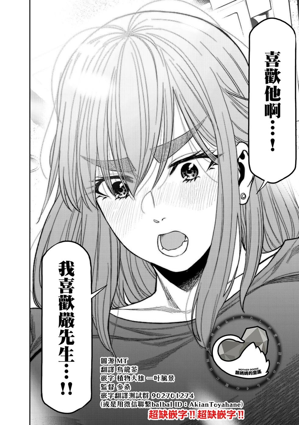 第38话10