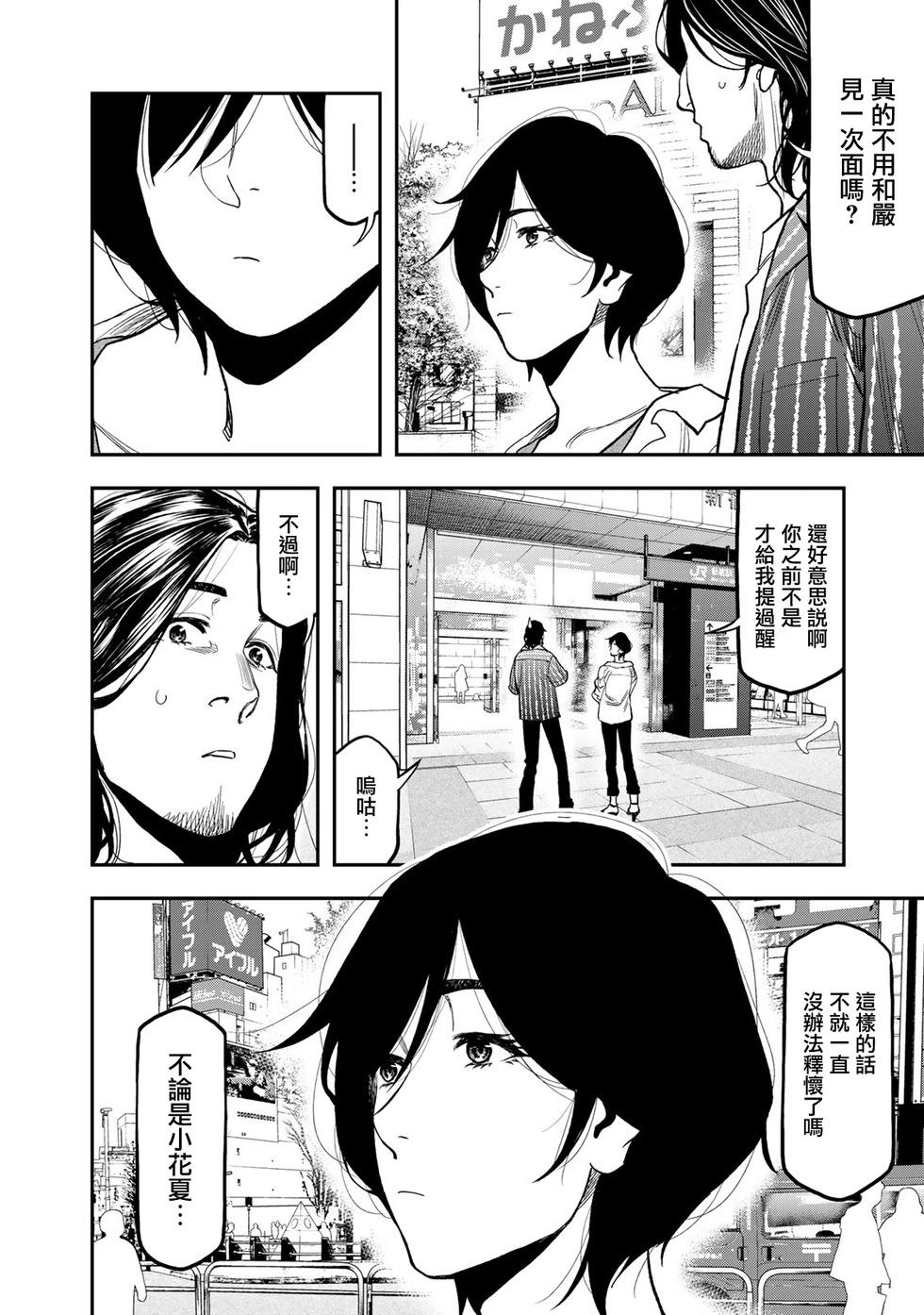 第38话14