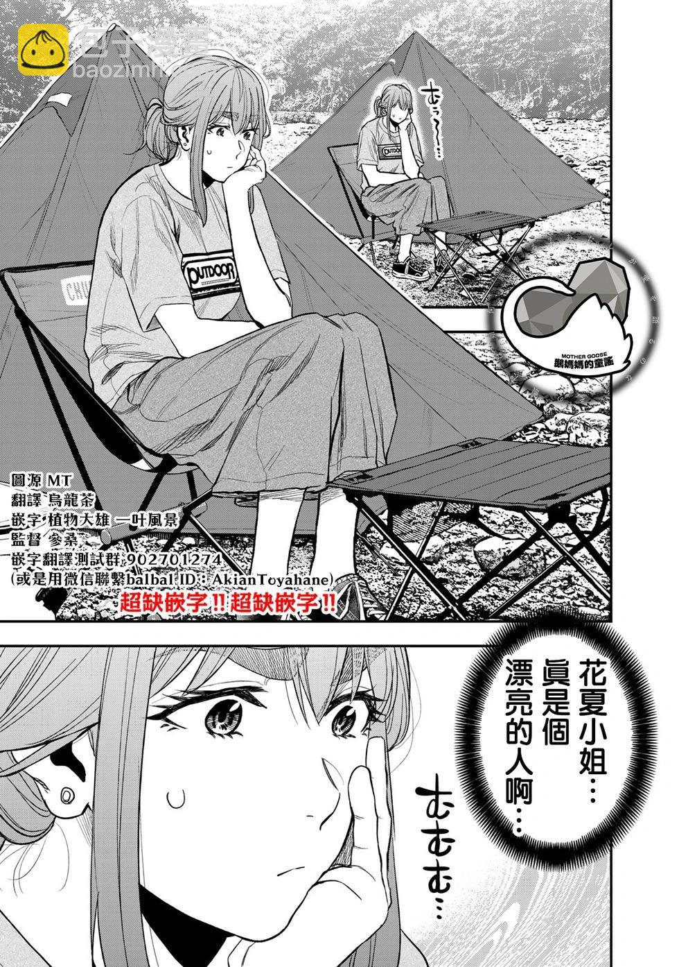 第38话17
