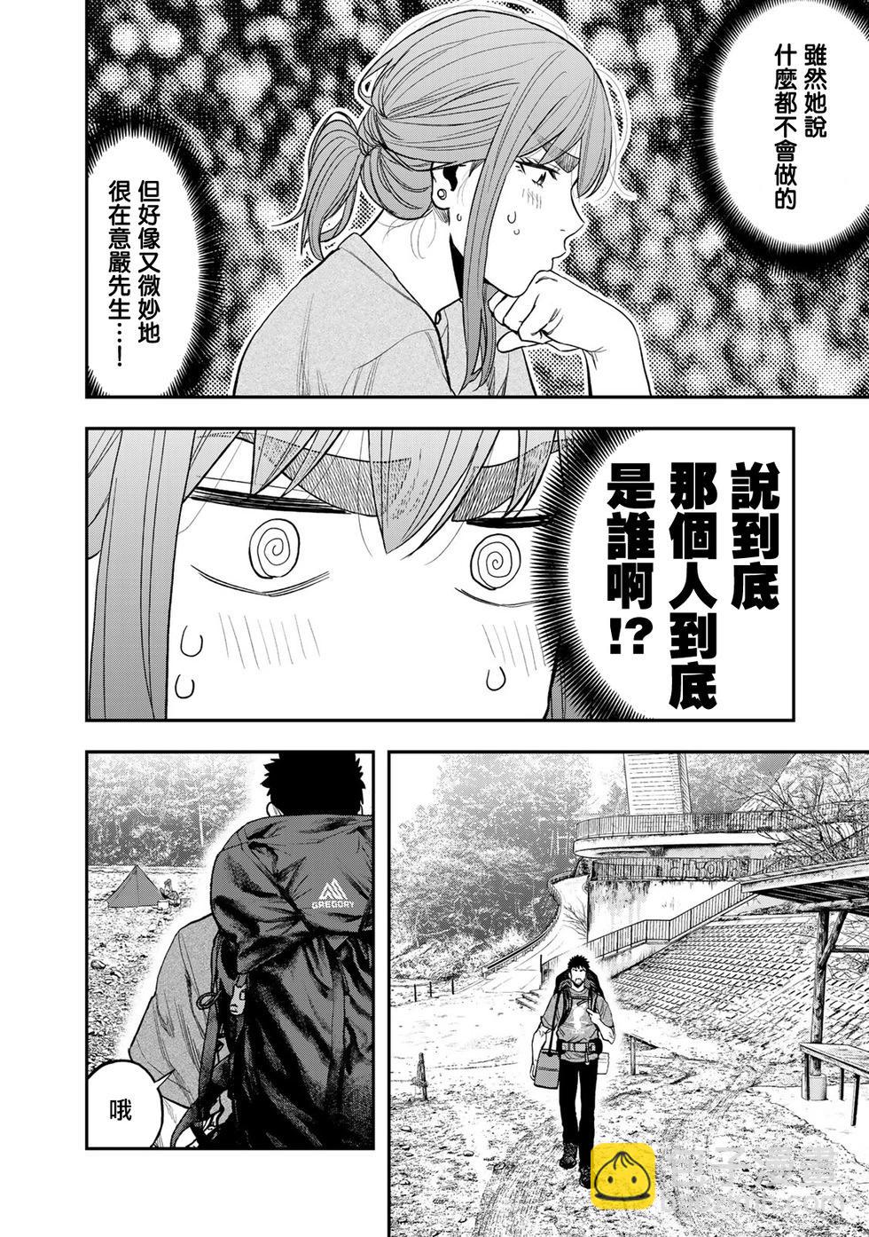 第38话18