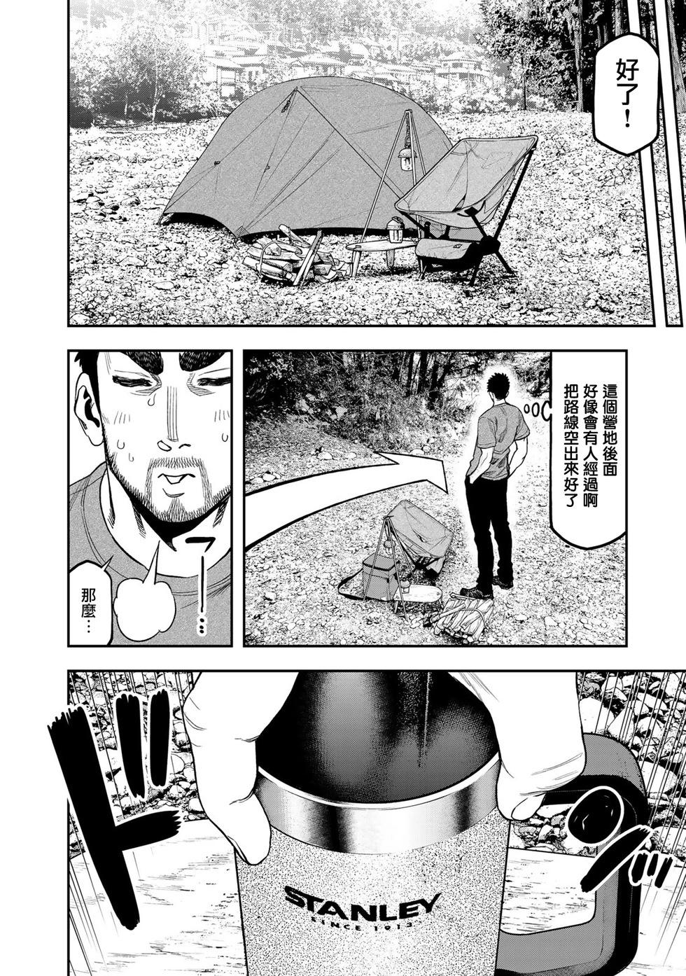 第38话20
