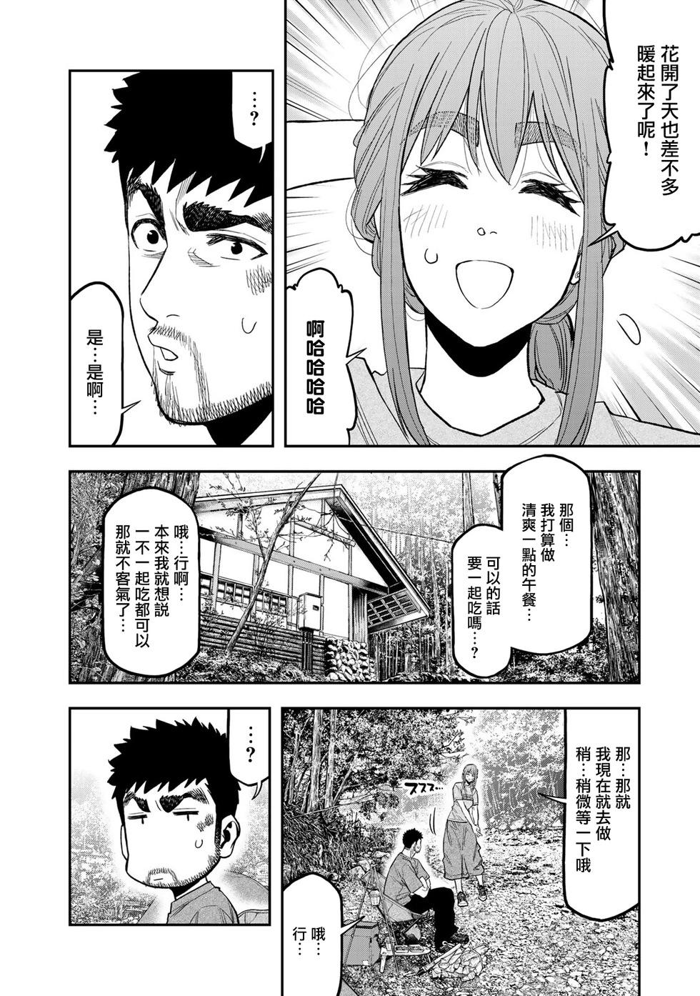 第38话24