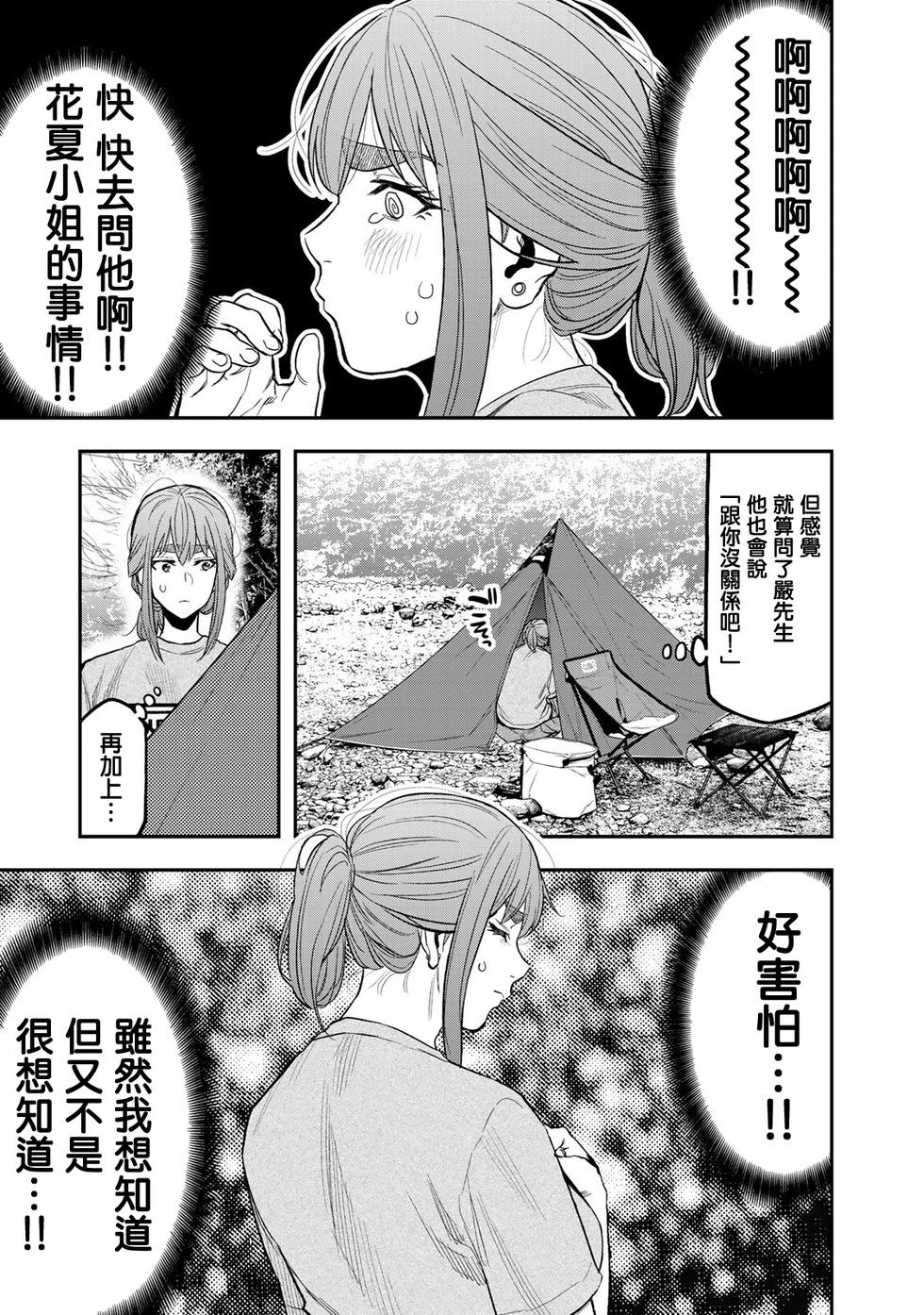第38话25