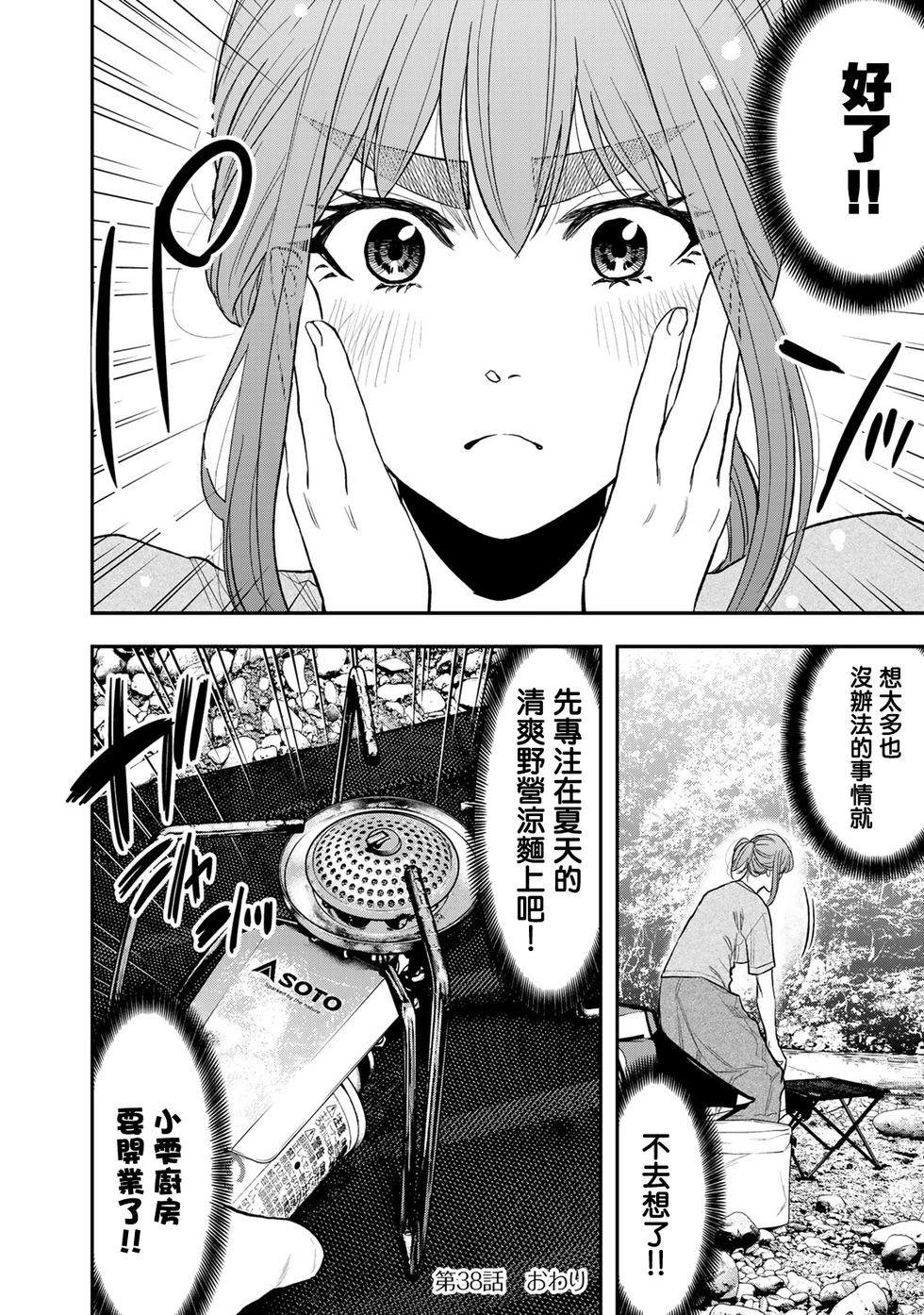 第38话26