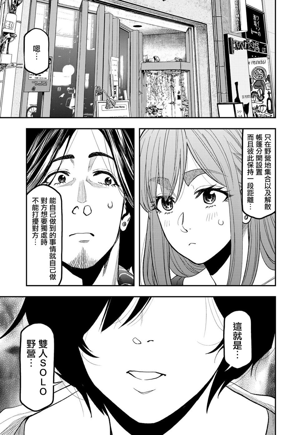 第38话3