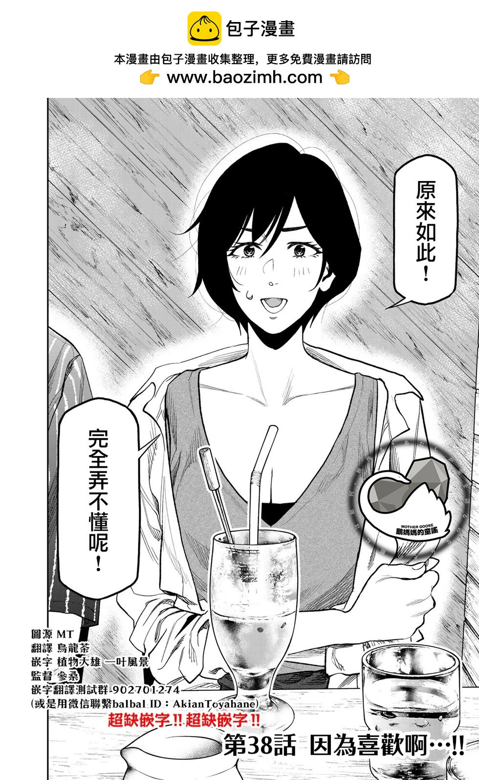 第38话4