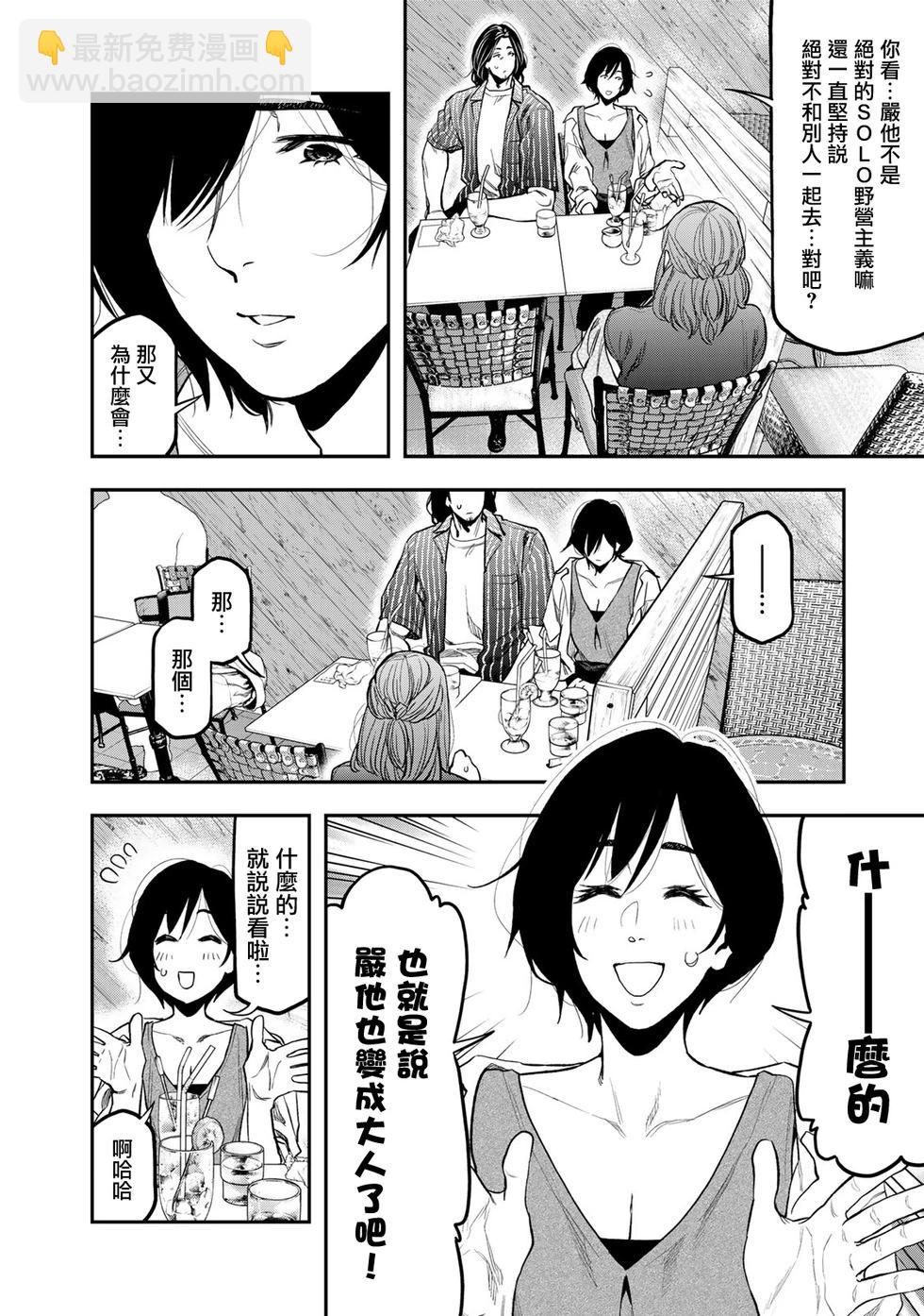 第38话6