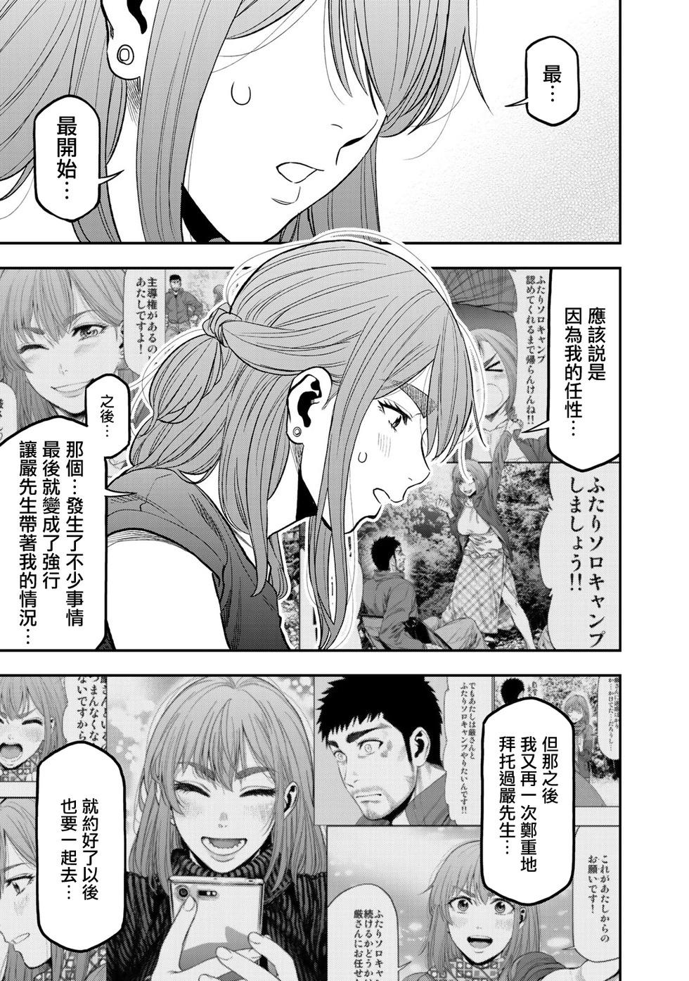 第38话7