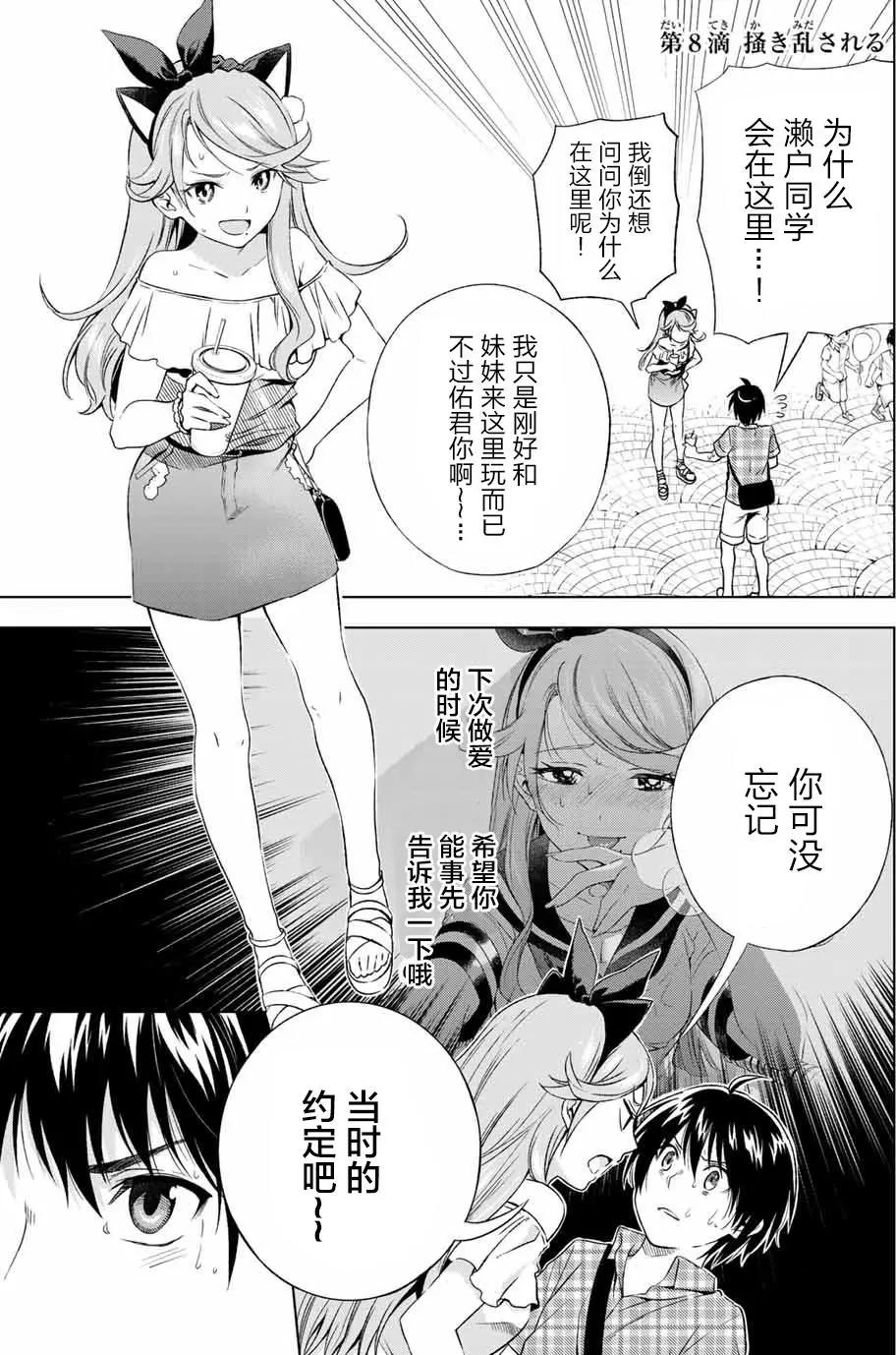 第08回0